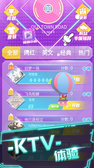 炫音大師軟件 v2.0.1 安卓版 0