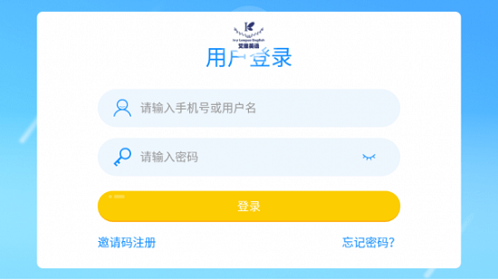 艾維英語軟件 v4.3.9.149796 安卓版 3