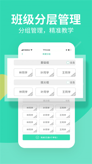 習(xí)習(xí)教師最新版 v2.28.141 安卓版 0