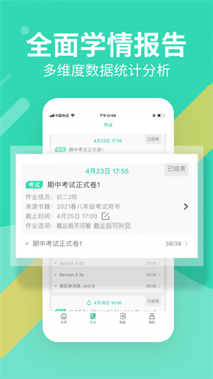 習(xí)習(xí)教師最新版 v2.28.141 安卓版 2