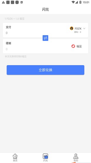 wec積分最新版 v1.0 安卓版 2