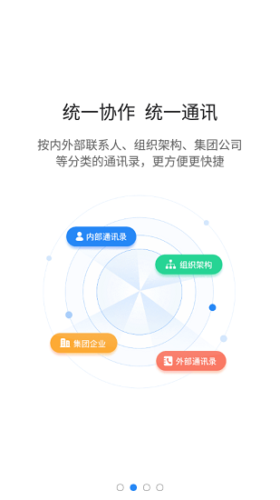 圖樞 v2.5.1 安卓版 3