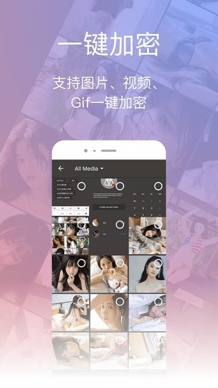 私密大師最新版0