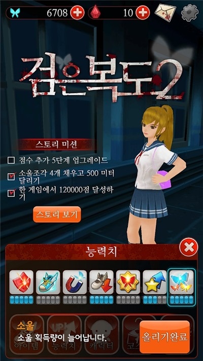暗黑走廊2游戲 v1.42 安卓版 0