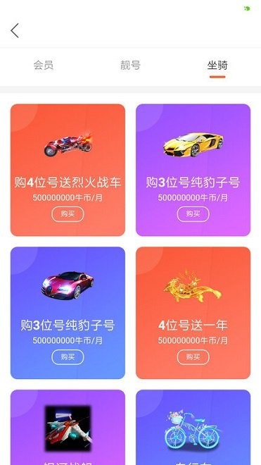 火牛直播 v1.1.2最新版 0
