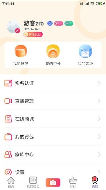 火牛直播app下載