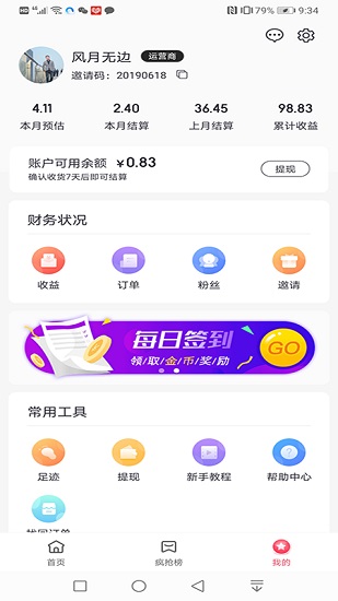 嗷嗷惠買app最新版2