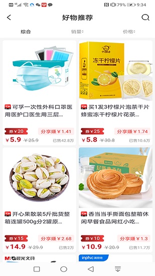 嗷嗷惠買app最新版3