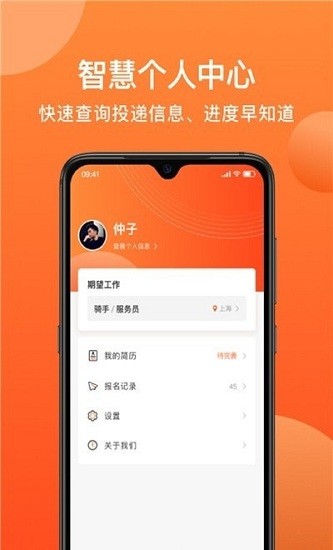 牛人找活app v2.0.0 安卓版 2