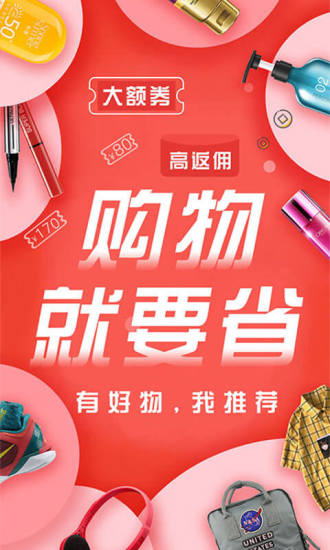 有薦官方版 v3.0.7 安卓版 0