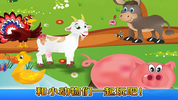 我的奇妙農(nóng)場(chǎng) v1.8 安卓版 2