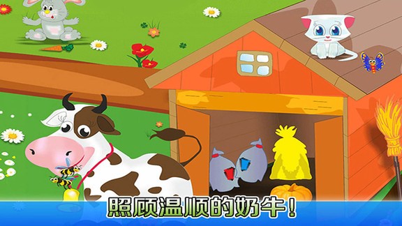 我的奇妙農(nóng)場(chǎng)安卓版