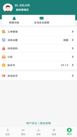 手機(jī)查車3.0版 v3.2.53 最新版 3