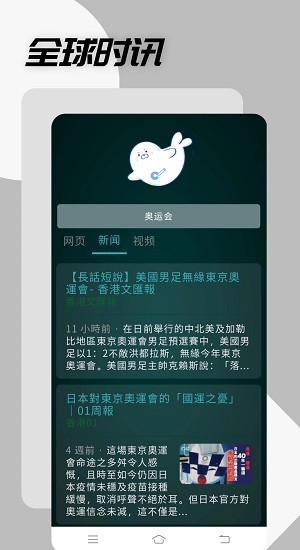 哎喲瀏覽器app