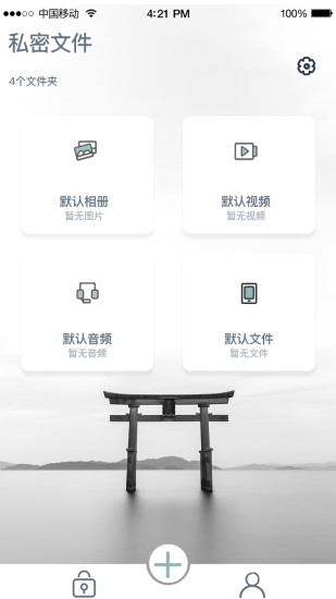 快易私密相冊最新版 v3.2.5 安卓版 0