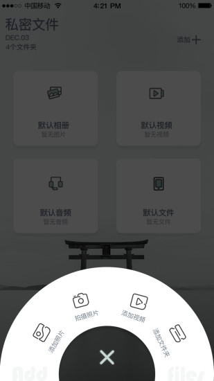 快易私密相冊最新版 v3.2.5 安卓版 1