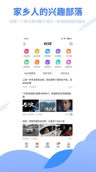 松桃百姓網(wǎng)最新版 v3.0.0 安卓版 1