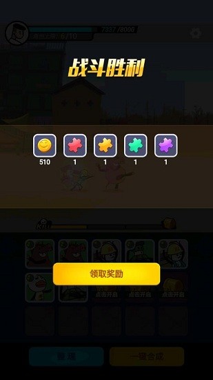 滑稽聯(lián)盟 v1.0.0 安卓版 0