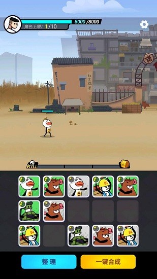 滑稽聯(lián)盟 v1.0.0 安卓版 1