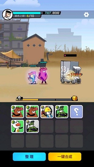 滑稽聯(lián)盟 滑稽聯(lián)盟手游