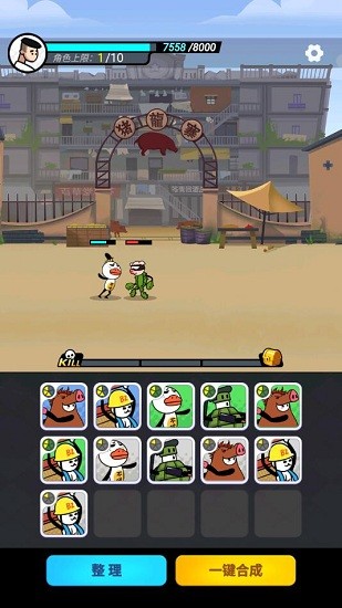 滑稽聯(lián)盟 v1.0.0 安卓版 3