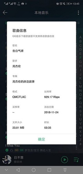 qmc解碼器下載