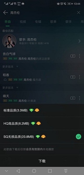 qmc解碼器最新版 v2.0 安卓版 2