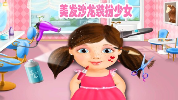 奇妙美發(fā)沙龍 v2.6 安卓版 2