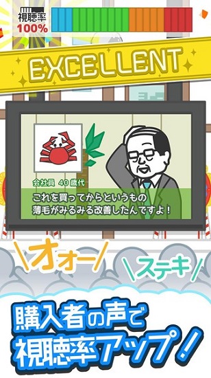 來(lái)電視購(gòu)物吧中文試玩版 v1.5.1 安卓版 0