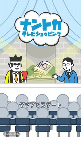 來(lái)電視購(gòu)物吧漢化版下載