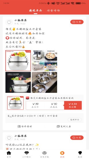 袋鼠云享 v1.0.8 安卓版 2