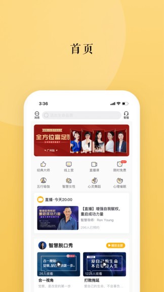墨爾智慧 v4.03.6 最新版 3