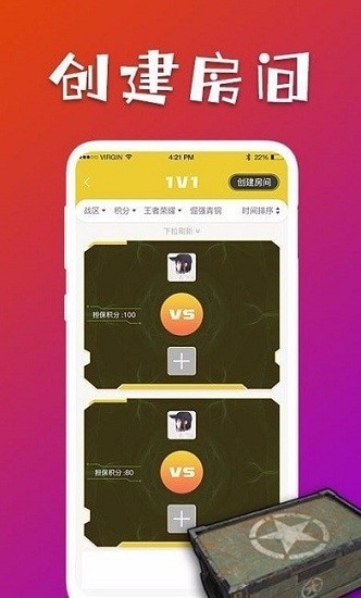 約戰(zhàn)約局app 約戰(zhàn)約局最新版