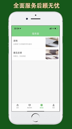 甘肅學(xué)駕ios最新版本 v1.9.5 iphone版 0