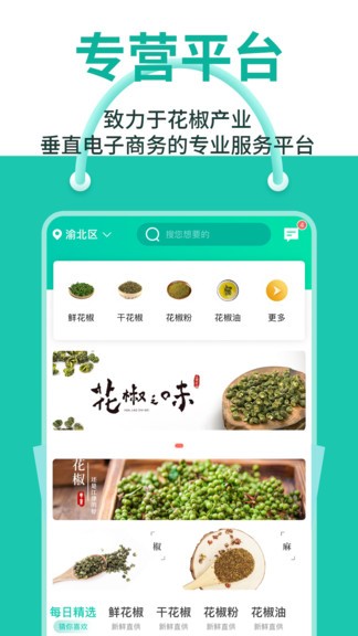 刷新到店 v2.0.0 最新版 0
