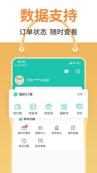 刷新到店 v2.0.0 最新版 2