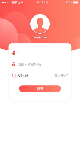 惠買藥商戶端 v2.1.12 安卓版 0