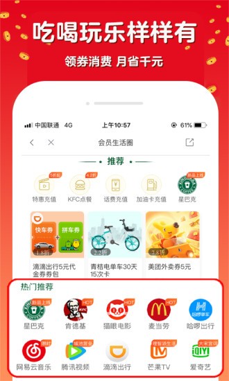小淘省錢購(gòu) v1.0.47 安卓版 0