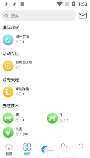 牧醫(yī)強(qiáng)農(nóng)官方版 v1.0.11 安卓版 2