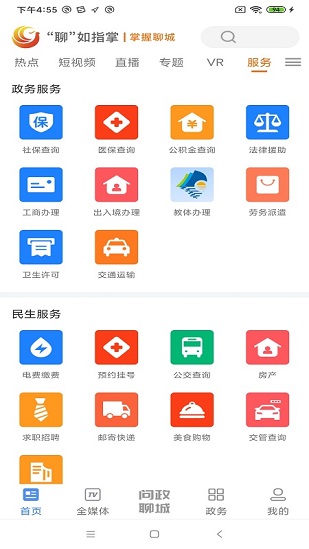 聊如指掌app蘋(píng)果版 v1.1.6 ios版 0