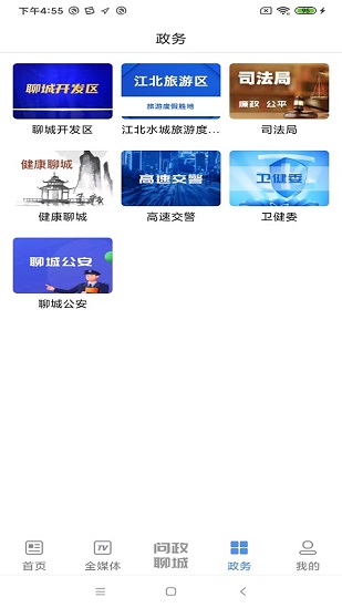 聊如指掌app蘋(píng)果版 v1.1.6 ios版 1