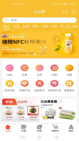 云品惠平臺 v2.25.5 安卓版 3