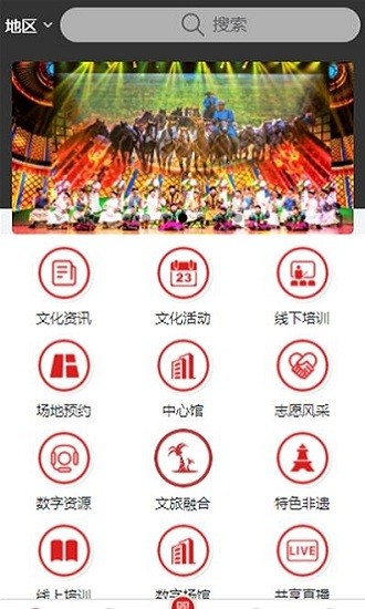 鄂爾多斯文化云app v1.1.3 安卓版 0
