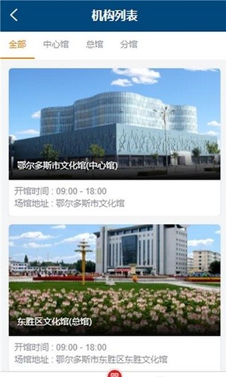 鄂爾多斯文化云app v1.1.3 安卓版 1