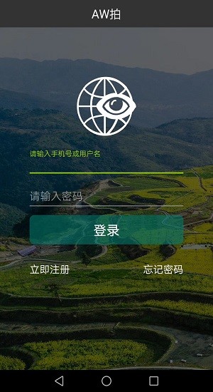 aw拍官方版 v1.2 安卓版 1