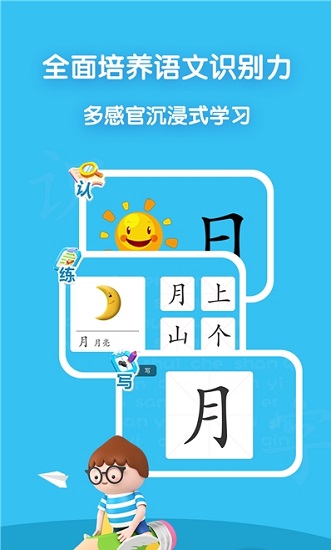 企蒙識(shí)字官方版 v1.0 安卓版 2