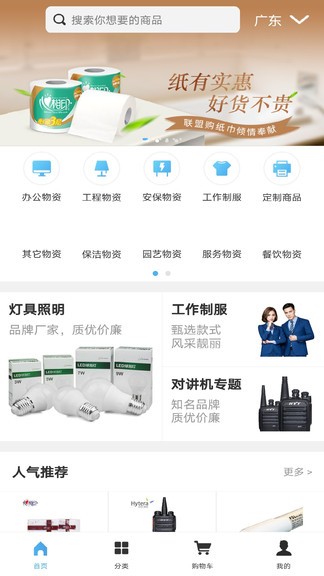 聯(lián)盟購(gòu) v2.0.9 安卓版 0