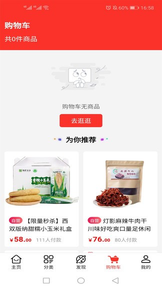 聯(lián)盟購(gòu) v2.0.9 安卓版 2