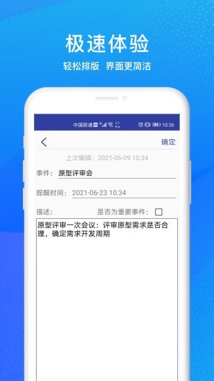 影象memo v1.0.1 安卓版 0