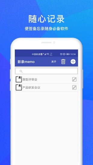 影象memo 影象memo app